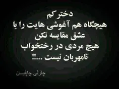 پند پدرانه