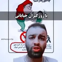 با زورگیران خیابانی چطور رفتار کنیم؟😂🔪