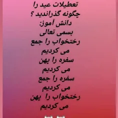 کیا این جوری بودند من که روزه بودم 