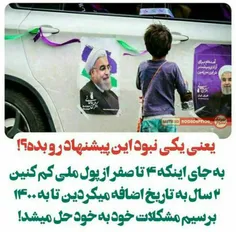 #تا_1400_با_روحانی