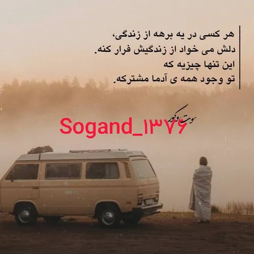  sogandam_76_13 49506981 - عکس ویسگون