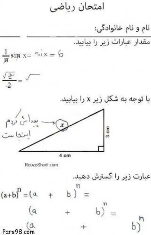 نو آوری در حل مسائل ریاضی