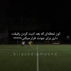 حق تا صبببببببببب🤣