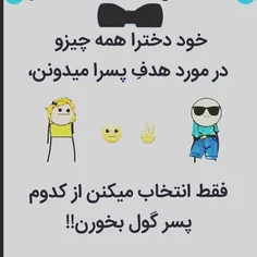 و این داستان ادامه دارد😁قبول داری؟