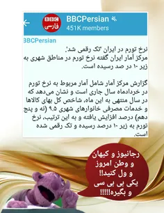 رجانیوز و کیهان و وطن امروز و ول کنید!! 