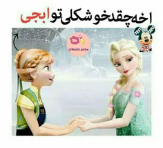 زهرا خیلی خشگلی