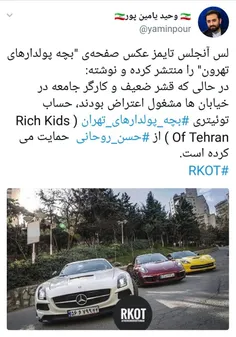 گزارش لس آنجلس تایمز درباره بچه پولدارهای تهران و راهپیما