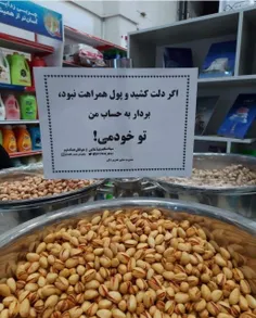 یه فروشگاه تو شیراز