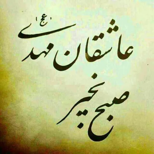 یامهدی-ادرکنی یامهدی-ادرکنی