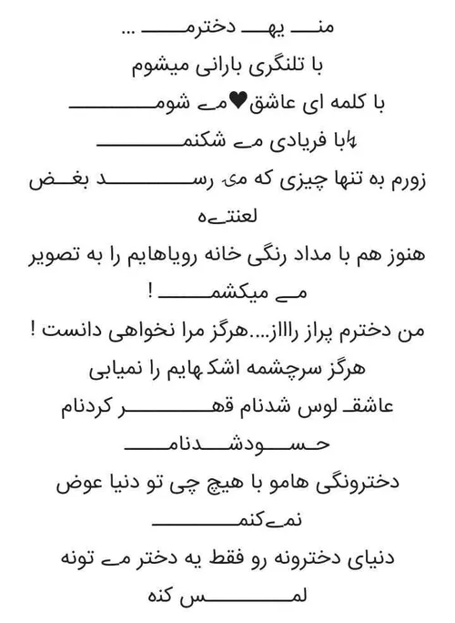 به سلامتی دخترای کشورم ❤ ❤ 👯 👯