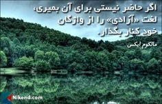 آزادی