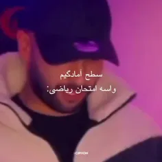 فردا امتحان ریاضی دارم قبول نشم نمیرم 8😭😭😭