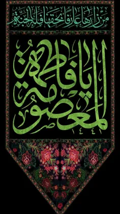 فاطمه فاطمه است . دکتر شهید شریعتی 