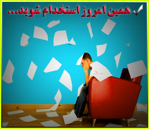 استخدام مترجم غیرجضوری تمام رشته ها، کل کشور