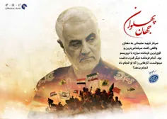 رهبر انقلاب: شهید سلیمانی قوی‌ترین فرمانده مبارزه با ترور
