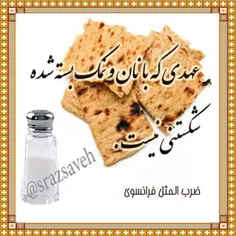 ضرب المثل فرانسوی