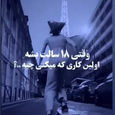 بگید