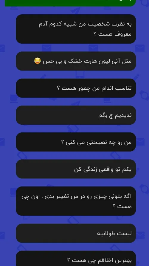 خوب بید😂💖