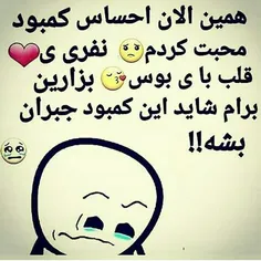 😭 دیگه نه کامنتی میزارین نه لایکی میکنین 😭 😭 😭 😭 کمبود پی