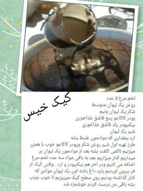 خوراکی shabaq 14716785 - عکس ویسگون