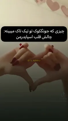 اوخییییی کیوتی🥺🥺❤️‍🩹🔗💜