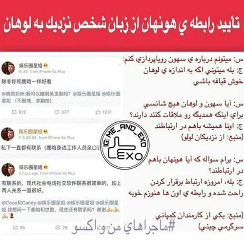 هونهان هنوزم ریلن...لولو چن سال قبل ،قول داد ک از سهون کو