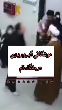 🚨#مهم| شرح کامل و دقیق ماجرای بیمارستان قم