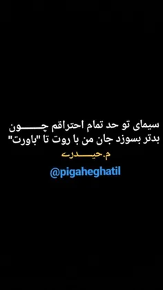 🏮 تک بیت ازاد