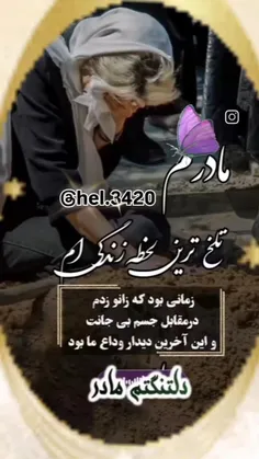 دورت بگردم روز مادر نزدیکه من بدون تو چ کنم 😭😭😭