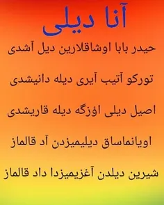 آنا دیلی