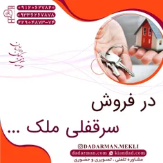 موسسه حقوقی دادآرمان_وکیل ملکی _وکیل ارث _ وکیل مهریه