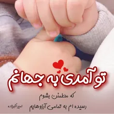 نی نی جونم قربونت برم😍😍😘😘