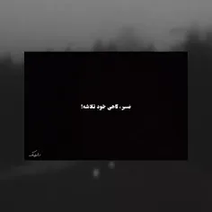 #متن_ادبی #متن_ناب