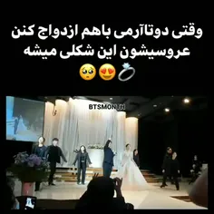 عروسی دوتا آرمی💕🔗