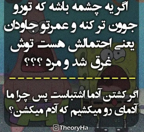 پشم ریزون ترین سوالات بی جواب🌤🧚🏻‍♀️