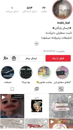 بچه ها ایشون یه هنرمنده لطفا ازش حمایت کنید