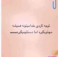 خیلی گلی خدا