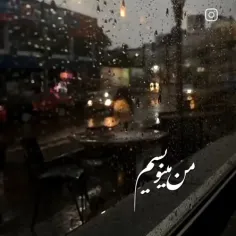 بی تو شب، 