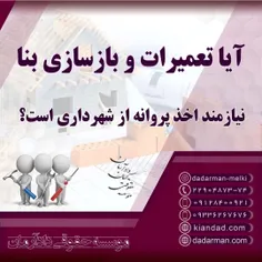 وکیل ملکی_مشاوره حقوقی رایگان_مشاوره آنلاین