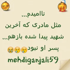 دستم رابگیر...