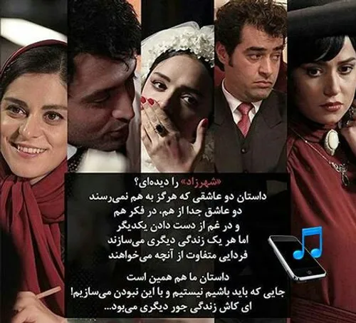 فیلم و سریال ایرانی shahrzad2016 12554023 - عکس ویسگون