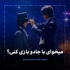 سریال:صدای جادو