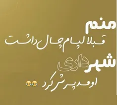 خاک توسرشون