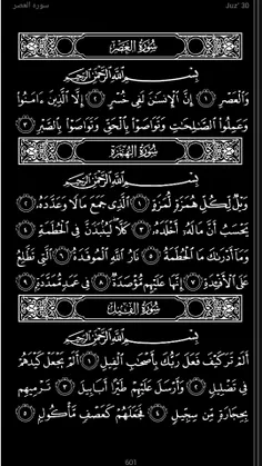 ثواب خواندن این صفحه از قران رو به حضرت محمد صلی الله علی