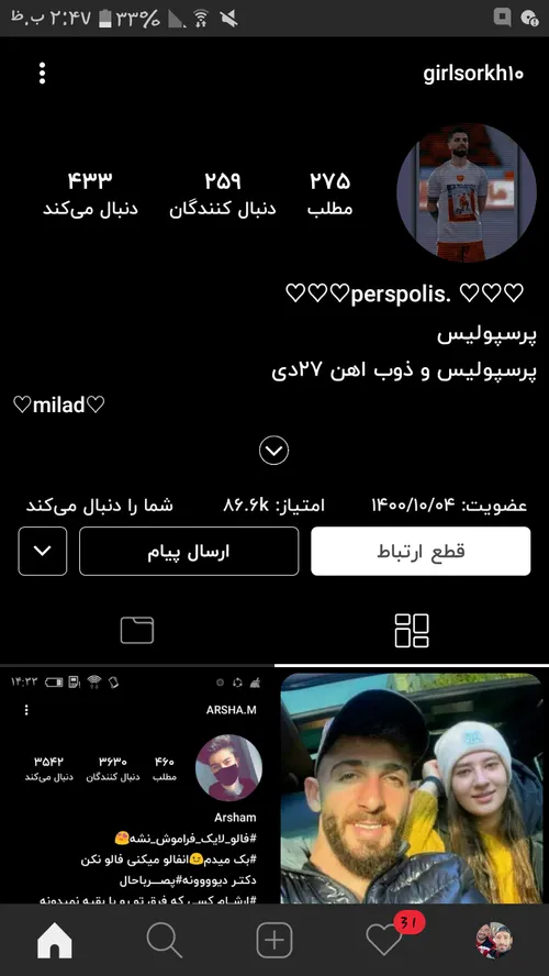 عشقم فالوشه❤