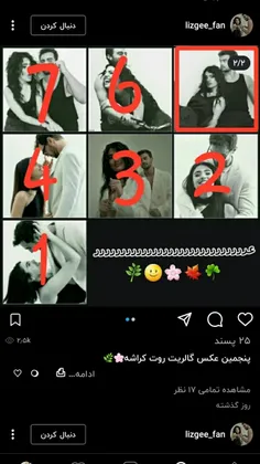 مربوط به این چالشه🤪