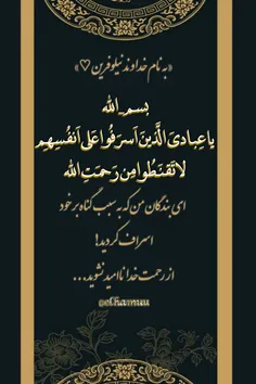 «به نام خداوند نیلوفرین ♡»