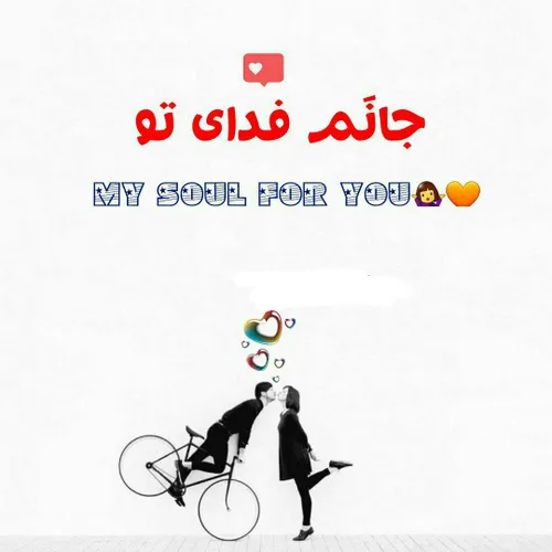 عاشقانه love عشق عشقولانه