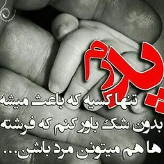 هرکی یه جمله واسه پدرش بنویسه .....