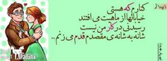 کنارم که هستی…